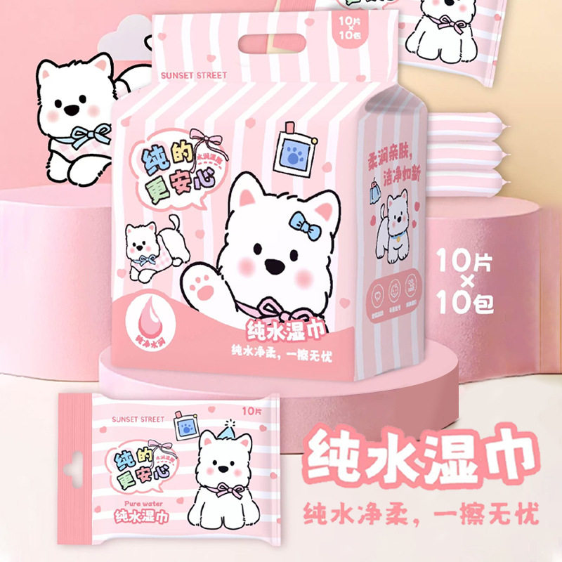 可爱纯水湿巾迷你版宝宝儿童家用湿纸巾卡皮巴拉清洁护理湿巾纸