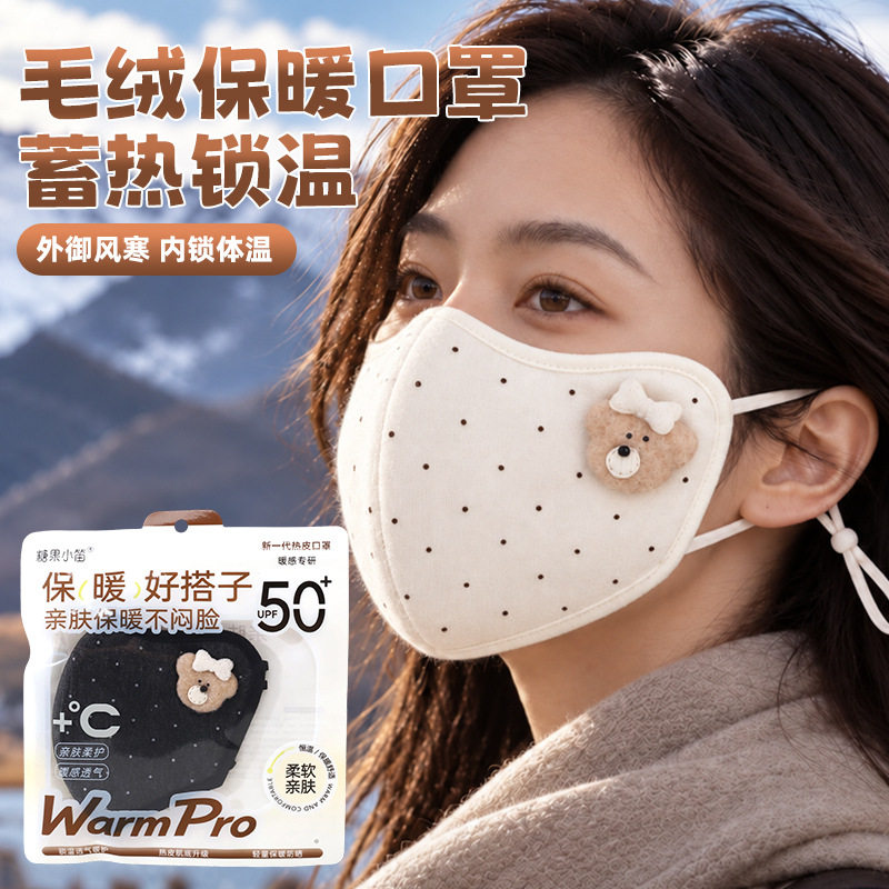 可爱小熊保暖口罩女立体护眼角防风防寒面罩骑行户外防紫外线口罩