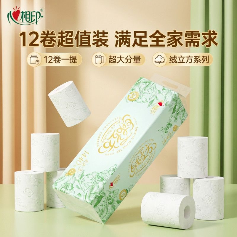 心相印绒立方120节12粒装三层无芯卫生纸高端系列
