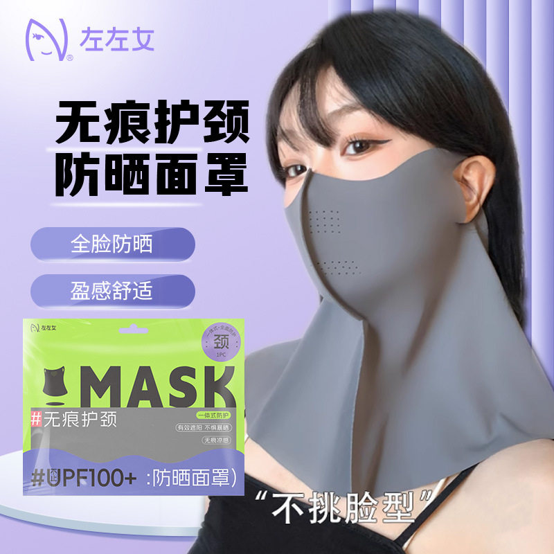 全脸防晒面罩女脖遮全脸面纱开车骑车遮阳口罩无痕防紫外线