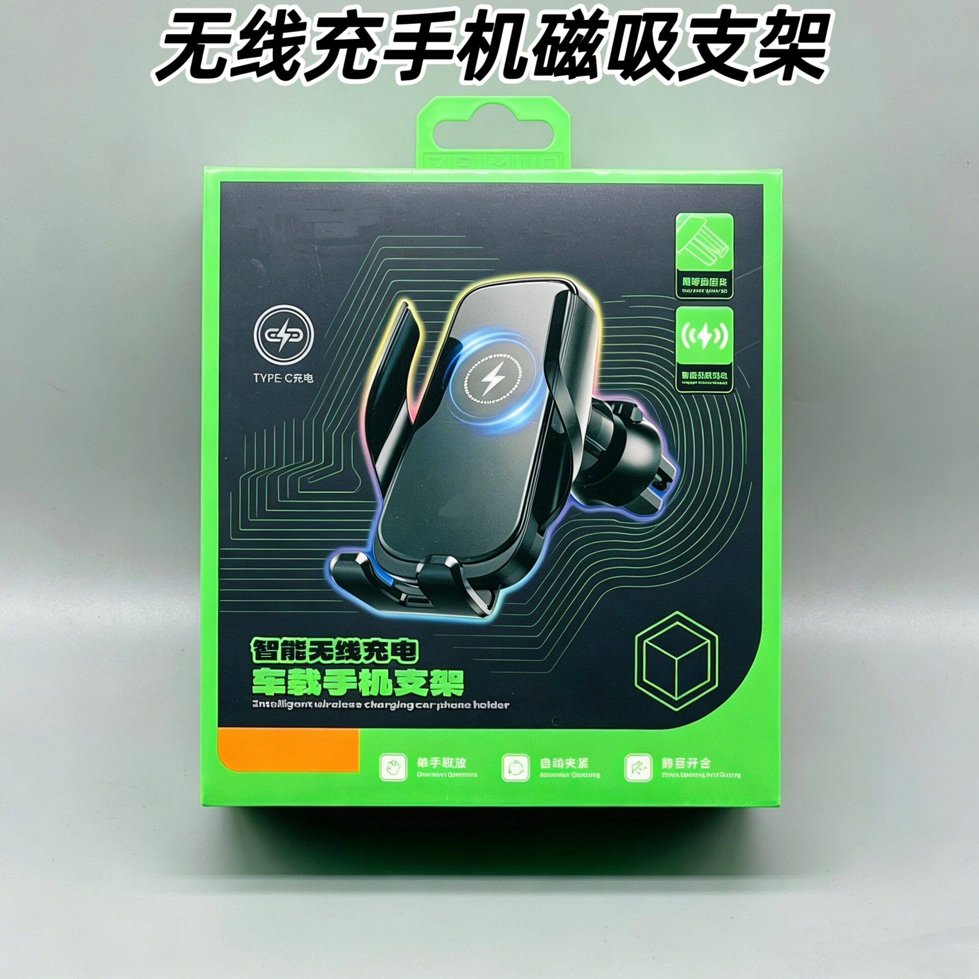 车载无线充电磁吸手机支架稳固快充感应出风口通用汽车导航支架