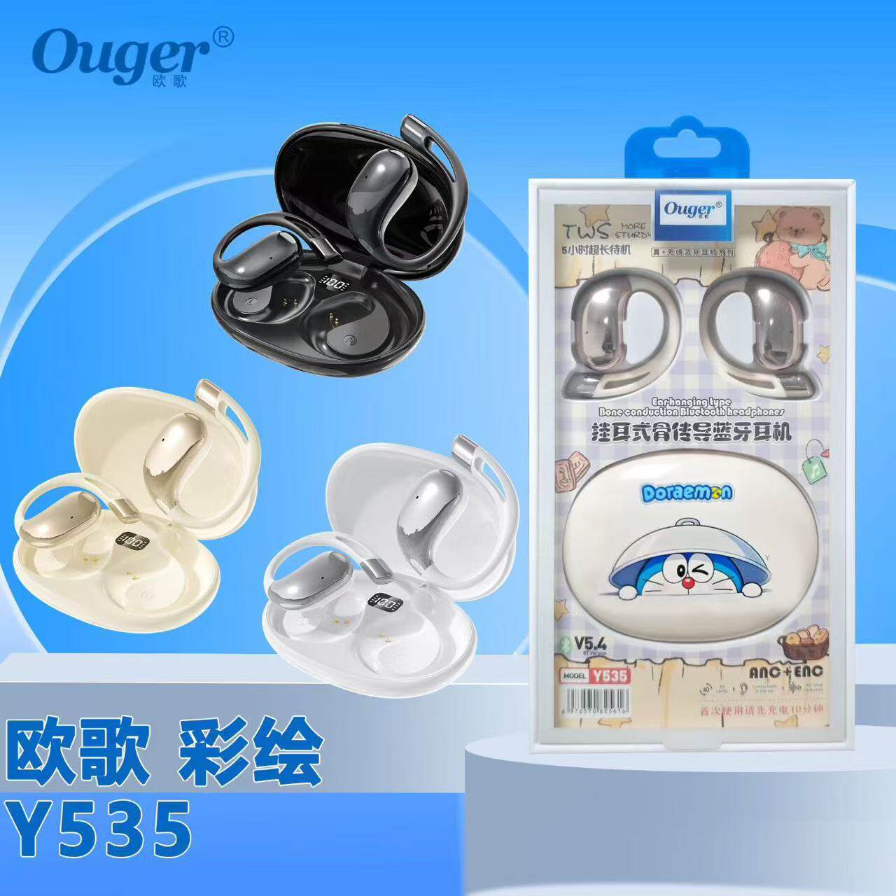 2026运动无线蓝牙耳机挂耳式智能通话降噪不伤耳适用苹果安卓通用
