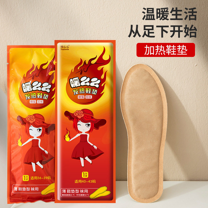 发热鞋垫冬暖宝宝贴自发热持久暖足贴男女通用加热鞋垫暖脚贴批发