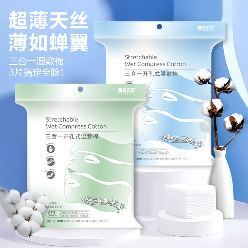 三合一开孔式湿敷棉可拉伸棉片敷脸专用鼻子眼部开口湿敷化妆棉女