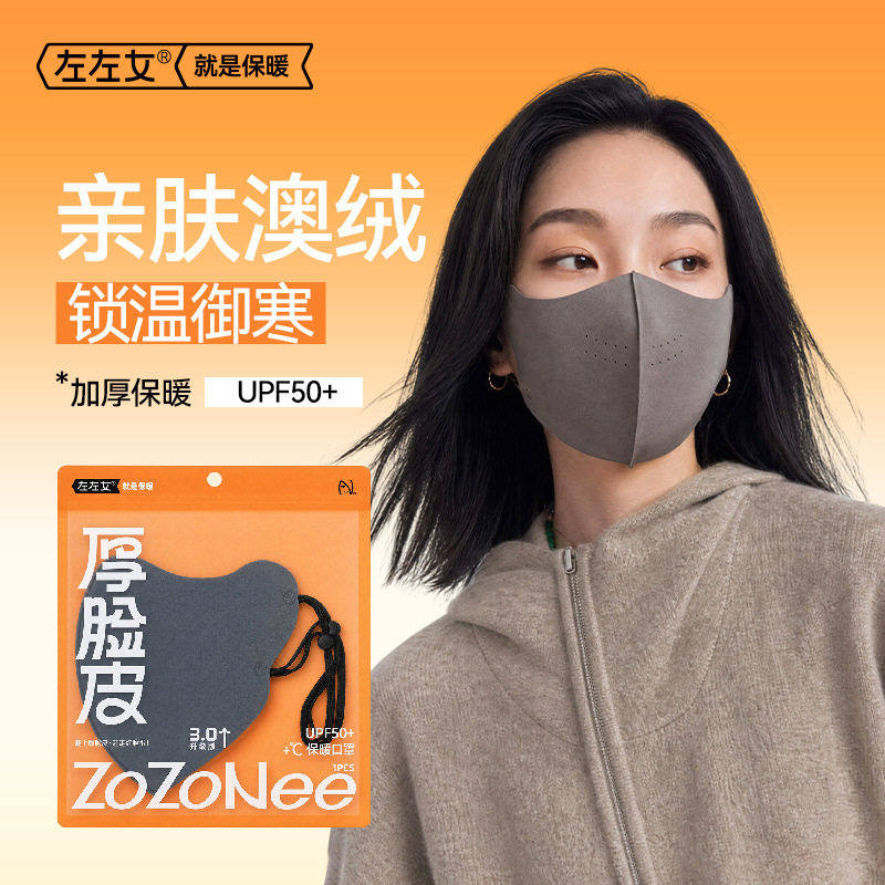 高品质现货加厚澳绒保暖口罩独立包装防风防寒秋冬季商超连锁批发