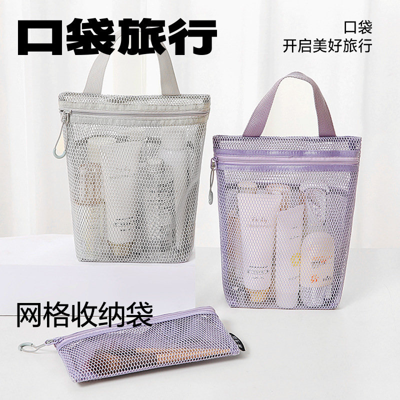 便携化妆包女新款旅行洗漱包化妆刷杂物收纳小包网纱化妆品袋