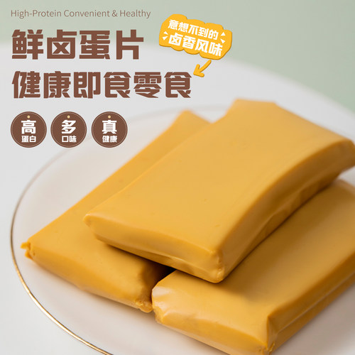 纯鸡蛋片即食香辣原味早餐