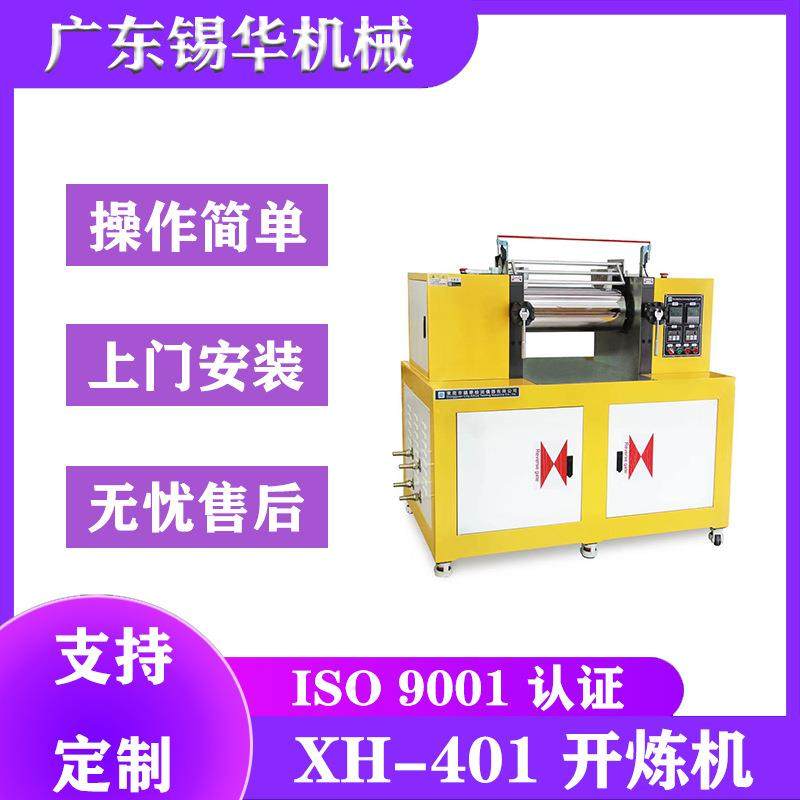 PVC稳定剂行业电加热开炼机双辊压片机试验型橡胶炼胶机,五金/工具,其他塑料机械,淘宝优惠券,粉丝福利购,淘宝优惠卷