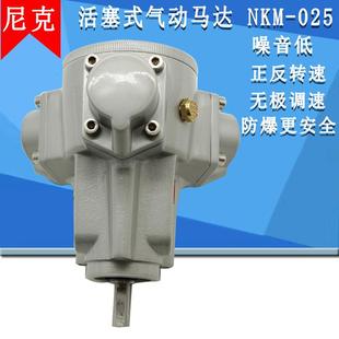 卧式 气动马达1 025立式 nkm 马达正反转 4活塞式