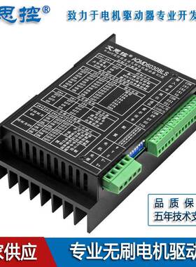 AQMD6030BLS-E3直流无刷电机控制器电位器模拟量RS485/CAN