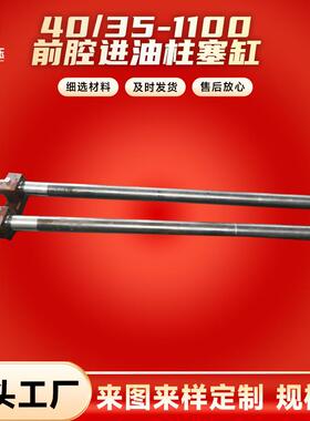 前耳环25ES缸头安装40/35--1100前腔进油柱塞缸力士樂液壓油缸