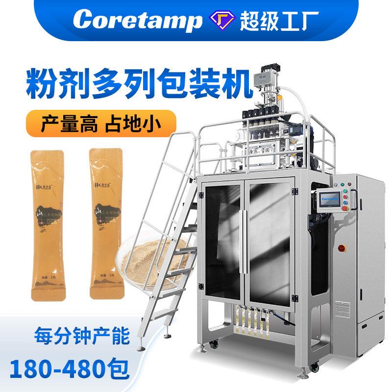 三七粉包装机多列粉体包装机粉灌装机厂速条状包装机厂家