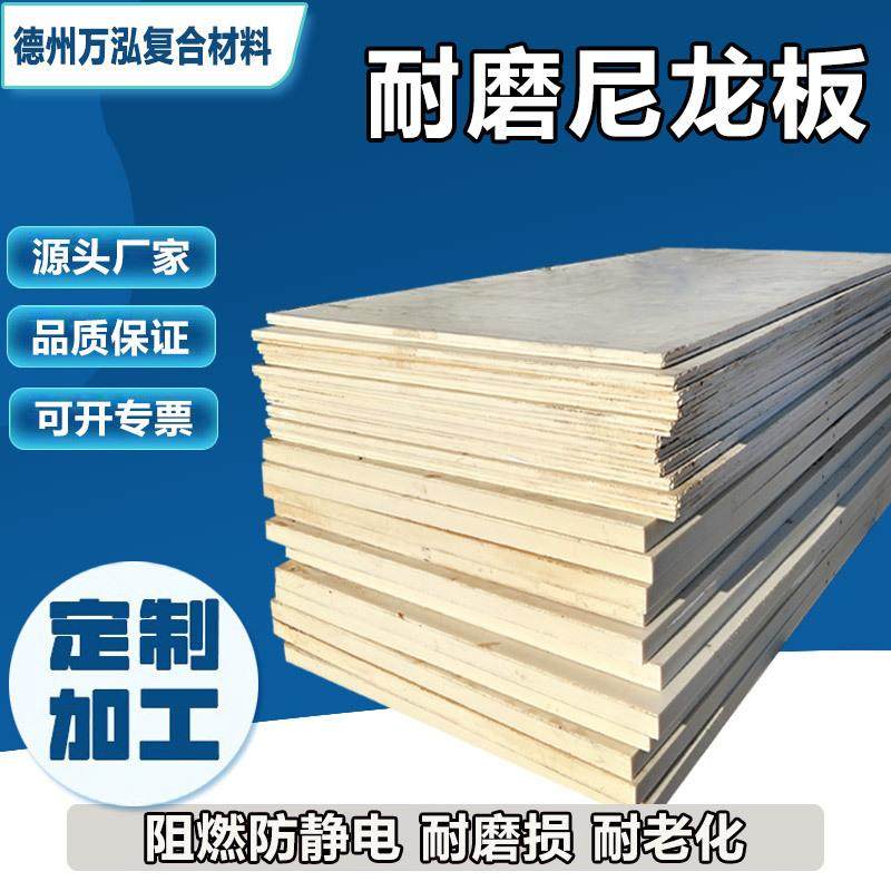 耐磨尼龙衬板pa66塑料尼龙垫板高强度可裁切加玻纤煤仓衬板尼龙板,橡塑材料及制品,尼龙板,淘宝优惠券,粉丝福利购,淘宝优惠卷