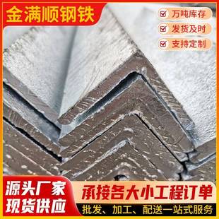 现货供应50×50×5mm热镀锌角钢不等边角钢光伏支架用可加工
