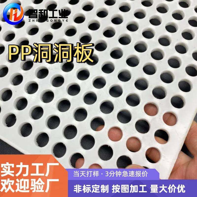 厂家白色洞洞板pp塑料打孔板过滤筛板防潮透气洞洞床板定制,橡塑材料及制品,PP板,淘宝优惠券,粉丝福利购,淘宝优惠卷