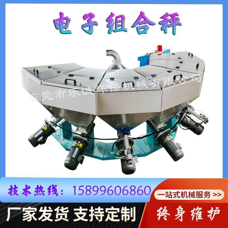 密封胶条辅料配料机膨化食品自动配料机全自动色粉配料机电子称,五金/工具,制袋机,淘宝优惠券,粉丝福利购,淘宝优惠卷