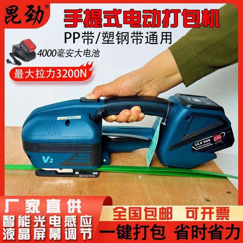 手提式电动打包机充电热熔全自动手持式塑钢带捆扎机JDC13/16,办公设备/耗材/相关服务,捆扎机/打包机,淘宝优惠券,粉丝福利购,淘宝优惠卷