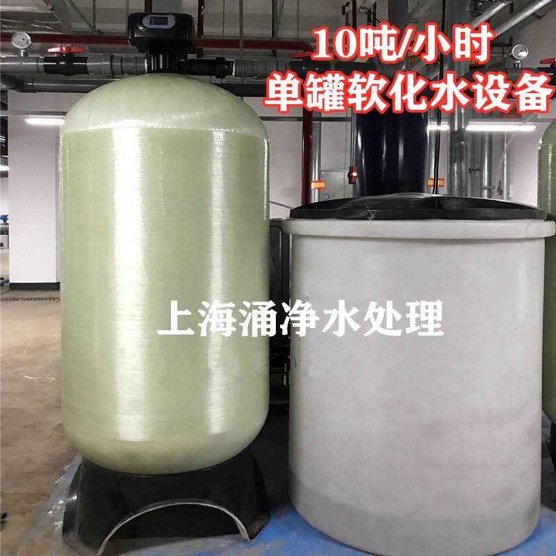 6-50吨洗衣印染软化水设备软化水成套设备工业锅炉水处理设备