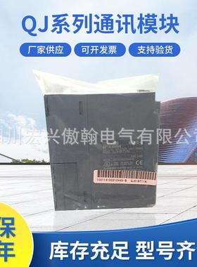 QJ系列通讯模块QJ61BT11NQJ61CL12QJ71FL71-T-F01规格齐全现货