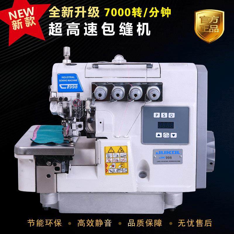 锁边缝纫一体包缝机超高速缝纫机薄料厚料吃厚三线四线五线拷边机,生活电器,缝纫机/缝绣一体机,淘宝优惠券,粉丝福利购,淘宝优惠卷