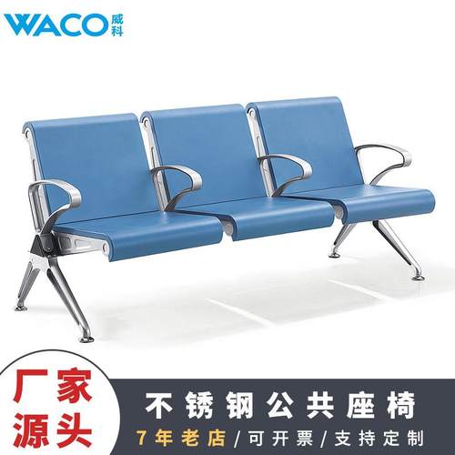 pu医院输液候诊椅三角型公共排椅车站机场休息等候椅银行等候椅