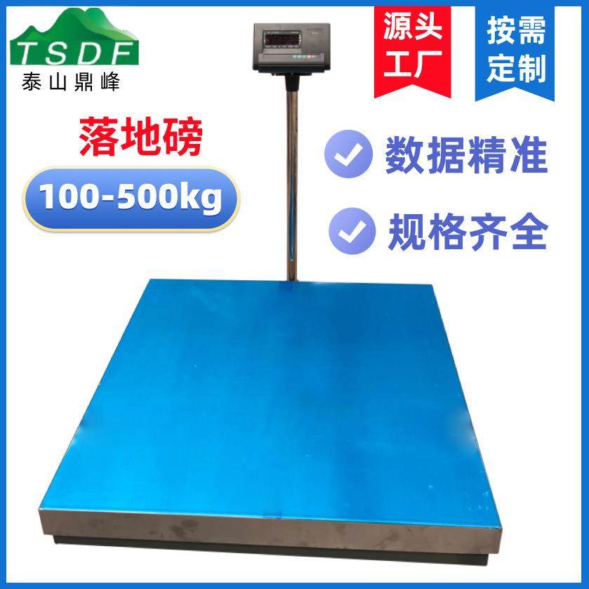 1x1m电子台秤商用电子称落地磅500kg精密计重电子称落地秤,搬运/仓储/物流设备,其他起重搬运设备,淘宝优惠券,粉丝福利购,淘宝优惠卷