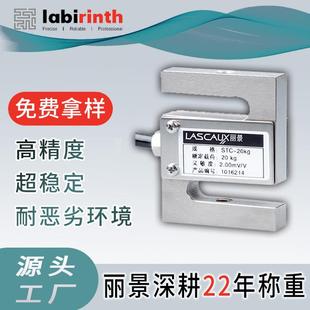 定量秤配件称重传感器测力拉力重量传感器100g200g500g