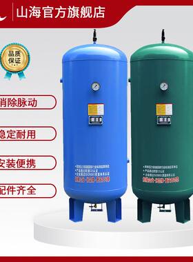 储气罐0.3立方压力罐0.8mpa空压机高压缓冲罐螺杆机气瓶8公斤气压