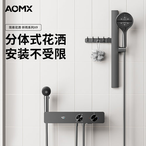 全铜分体式无顶喷小户型花洒套装