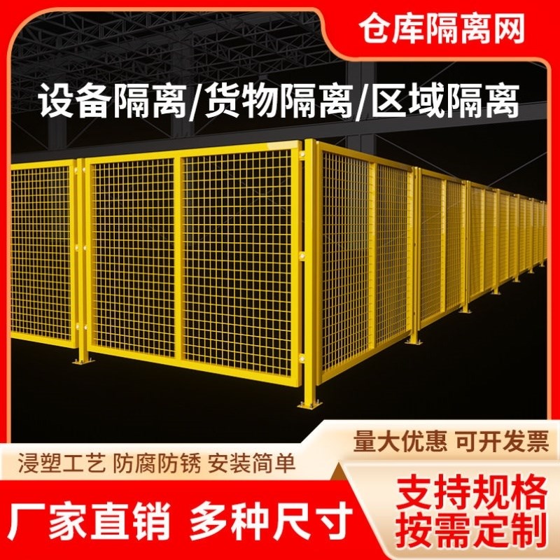 工业车间隔离网栅栏网格安全围挡快递支架防护栏镀锌板围栏分区