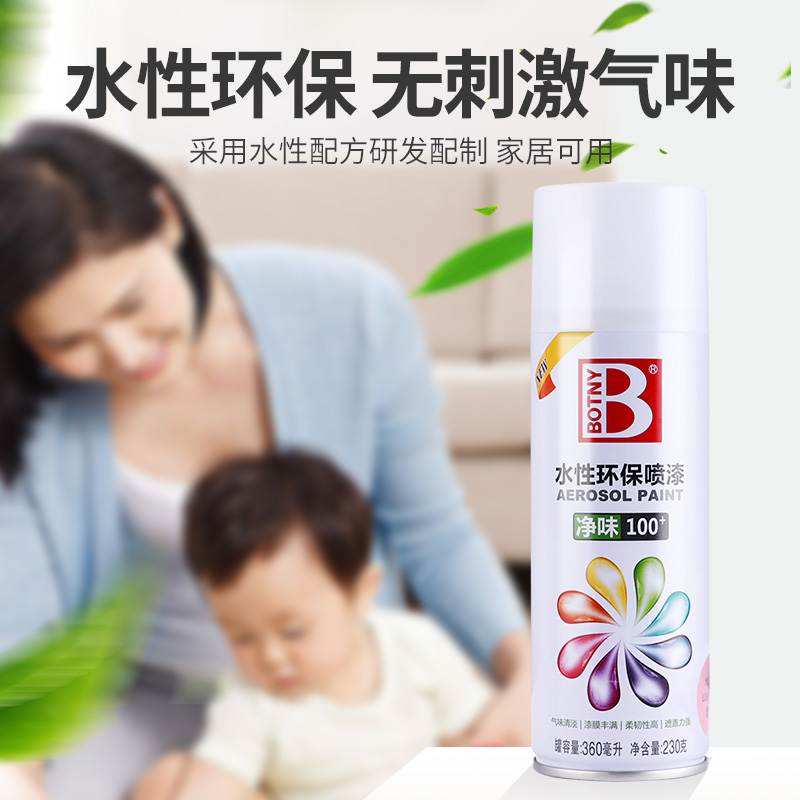 环保水性粉色喷漆 粉红色白色自喷漆浅粉色油漆粉漆改色手喷漆