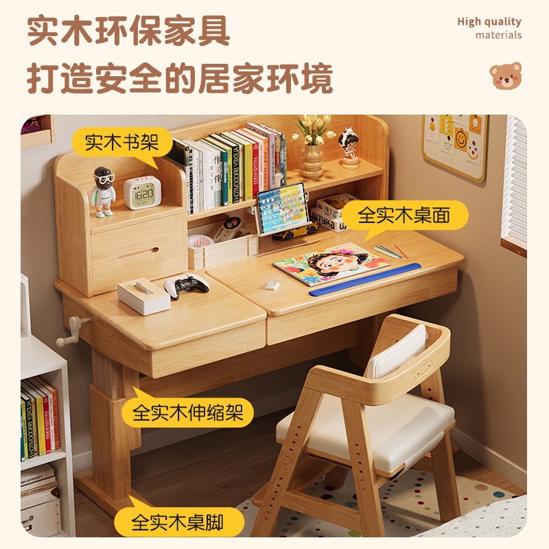 儿童实木书桌书架一体中小学生学习桌可升降翻转写字桌家用课桌椅