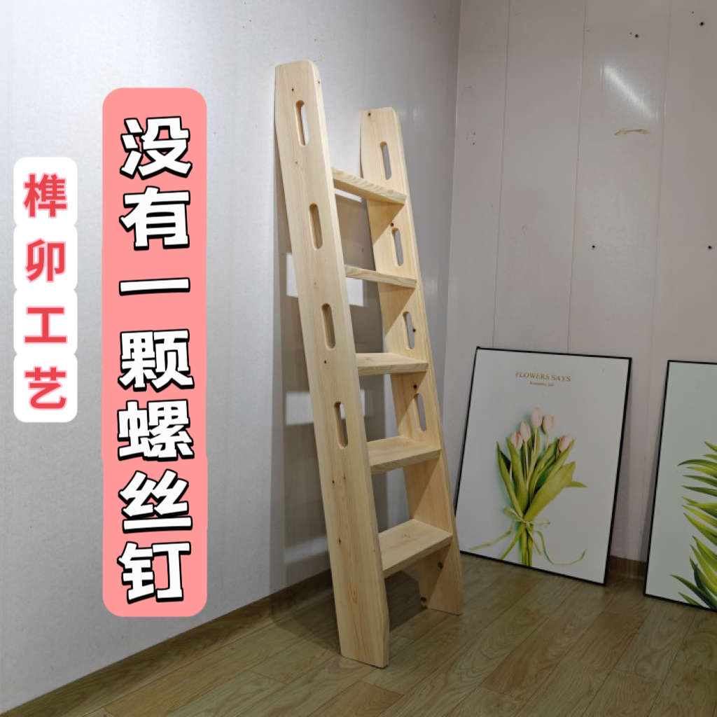 实木榫卯直梯登高复式室内带孔爬梯家用loft定制阁楼上下铺一字梯