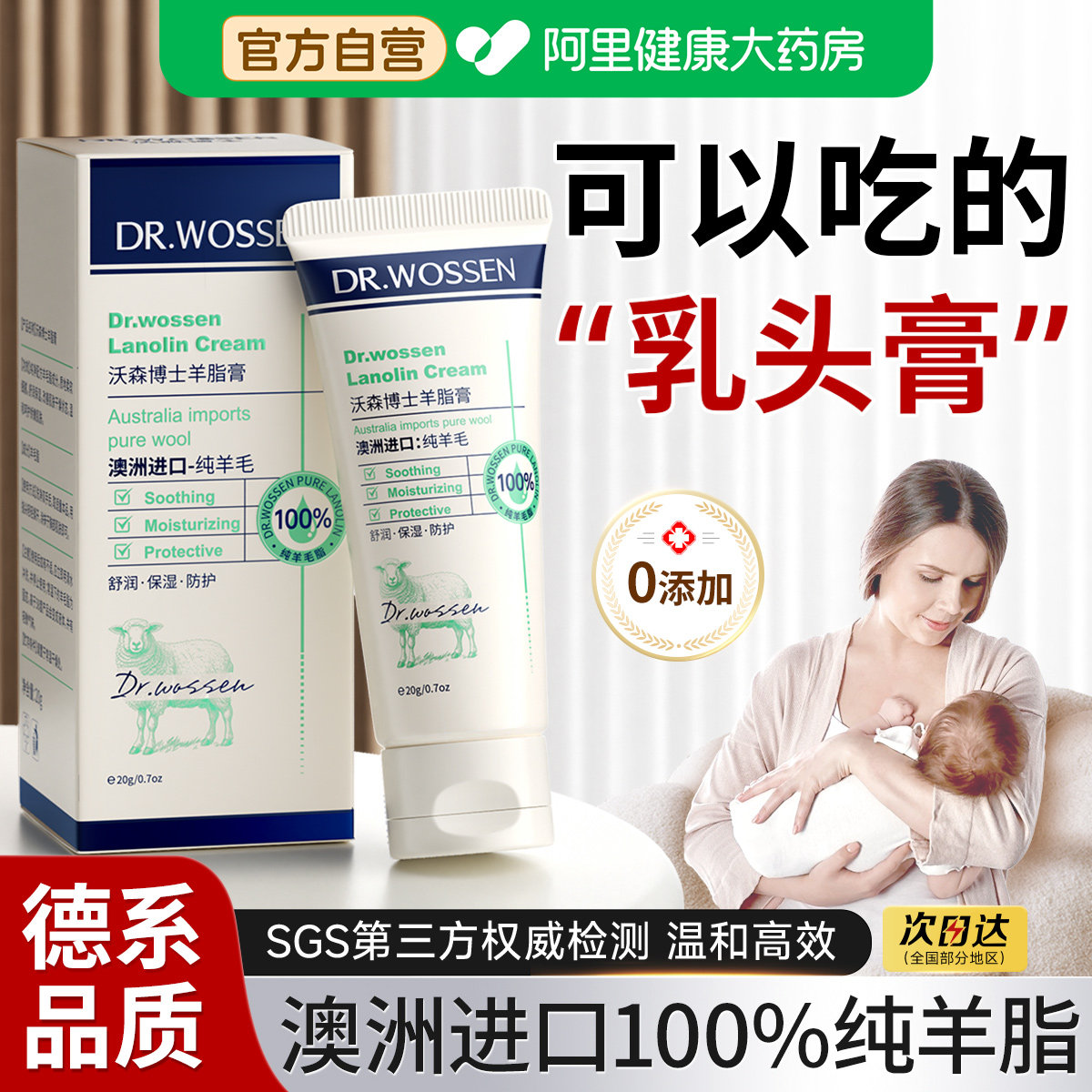 羊脂膏孕妇专用防皴裂保湿舒缓保护产后哺乳期滋润纯羊毛脂乳头霜