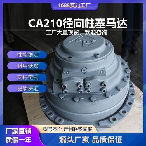 工厂现货赫格隆CA210160/180/210斗轮机堆料机盾构机液压马达