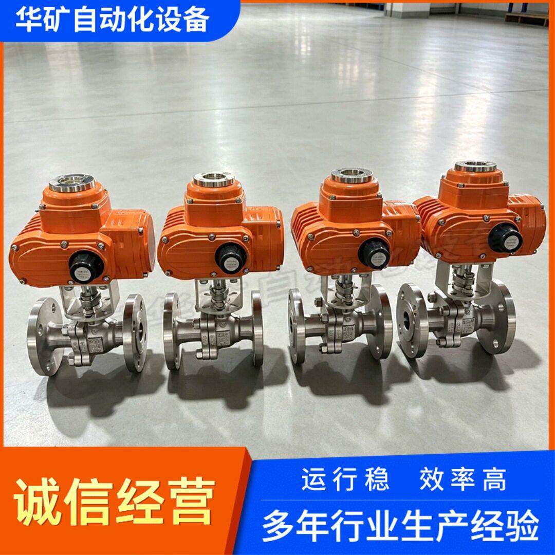 Q941F防爆电动浮动球阀DN250不锈钢阀体化工流体适用自控阀