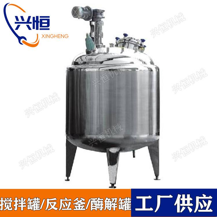 不锈钢乳化罐搅拌配料罐真空乳化反应釜真空脱气罐蒸汽加热罐