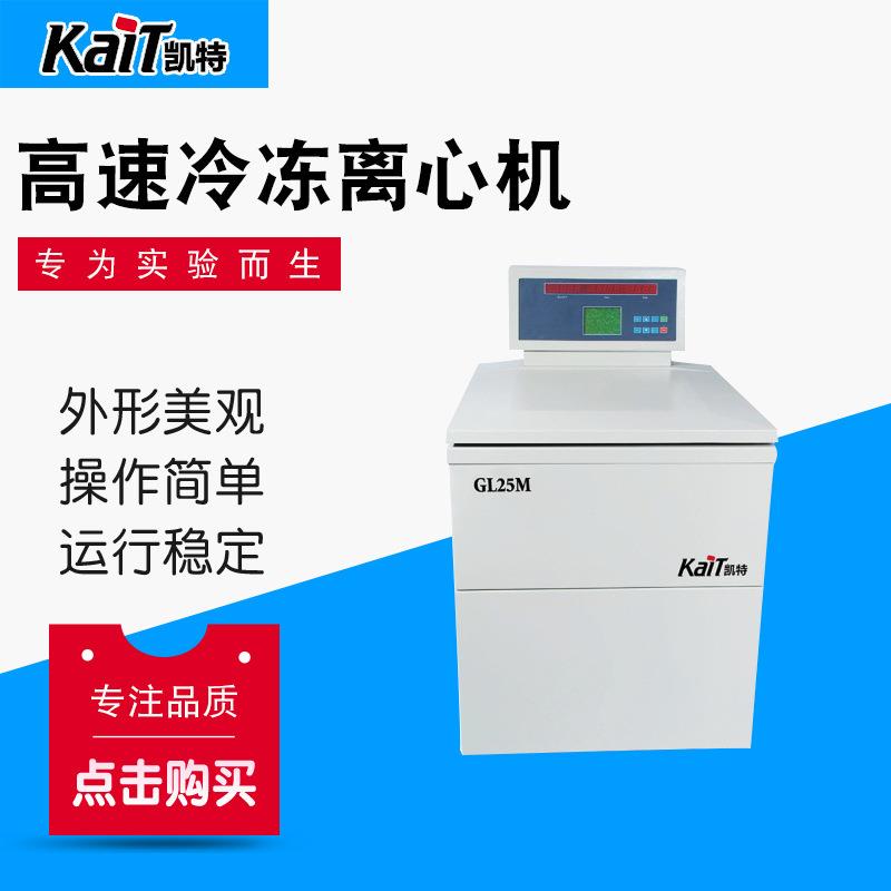 厂家供应GL25M离心机立式离心机脱帽高速离心机