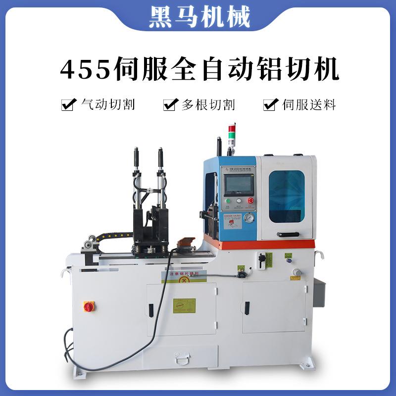 455伺服全自动铝切机数控伺服下料机不锈钢圆管方管切割设备生产