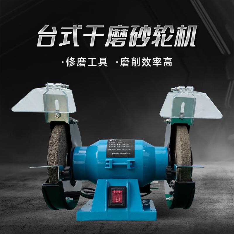 家用砂轮机5寸6寸8寸小型微型台式抛光机磨刀机打磨机