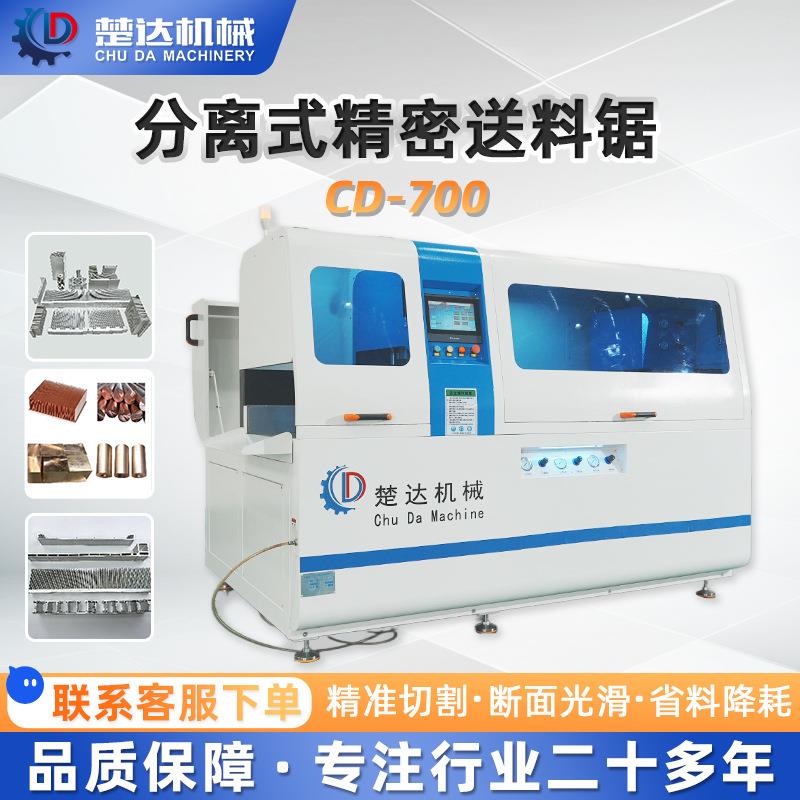 铝型材切割机全自动高精度锯铝机无尾料全自动切铝机铜铝管切割机