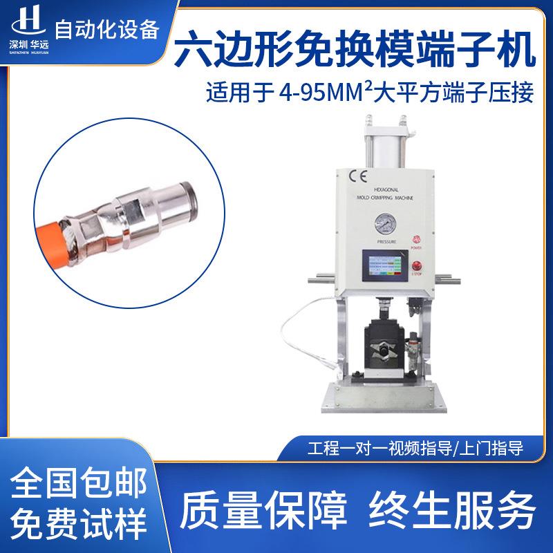 多功能六边形液压端子机无需换模铜线鼻子油冷压端子压接机器