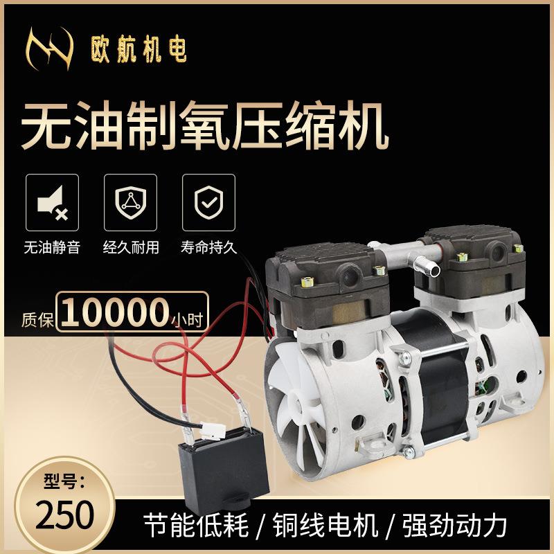 无油氧气机OH-260MM（50T）小型静音压缩机厂家