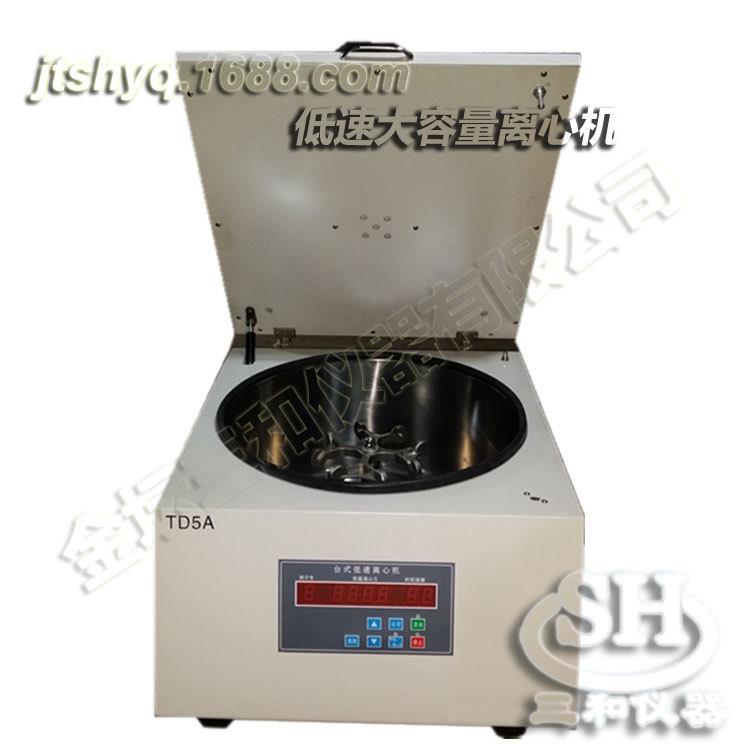TD5A台式低速离心机,大容量离心机，智能离心机，分离机
