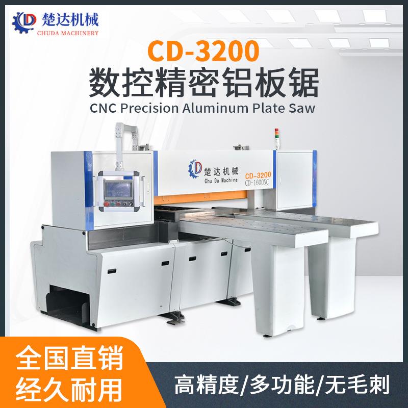 大型铝合金型材锯高精度铝合金切割机数控铝材铝板断料锯锯床