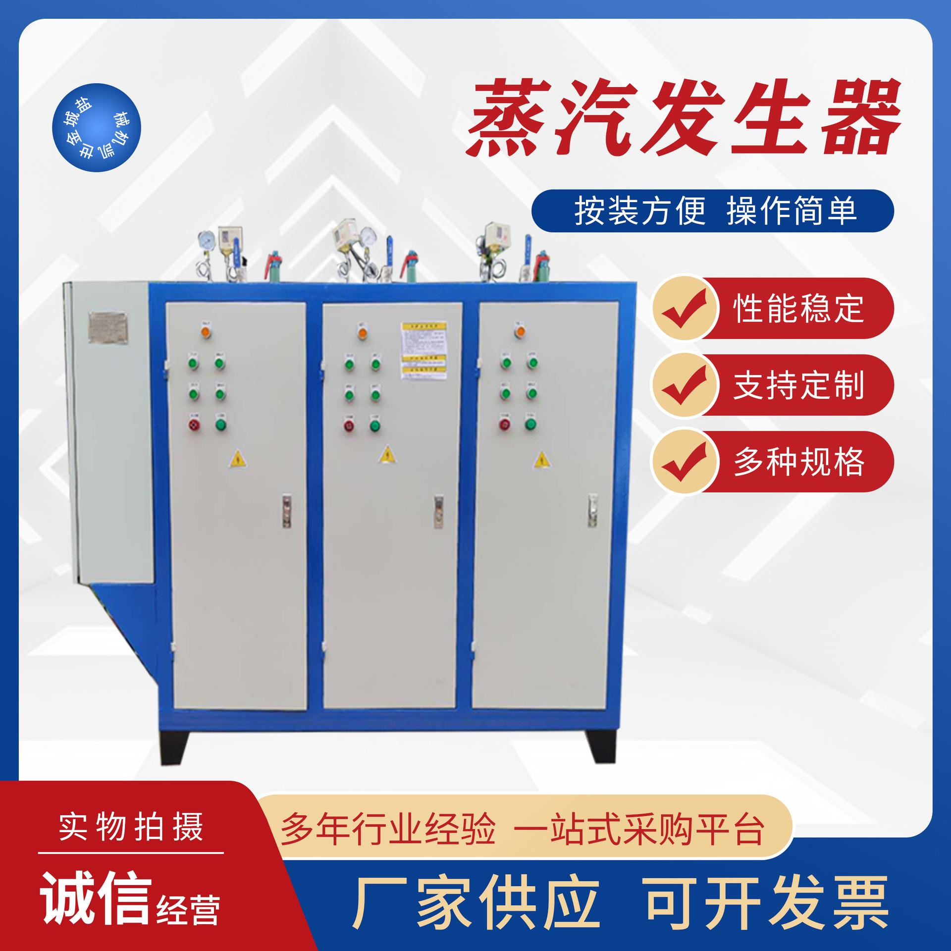 电加热蒸汽发生器18KW全自动蒸汽发生器服装洗涤熨烫清洁用蒸汽机