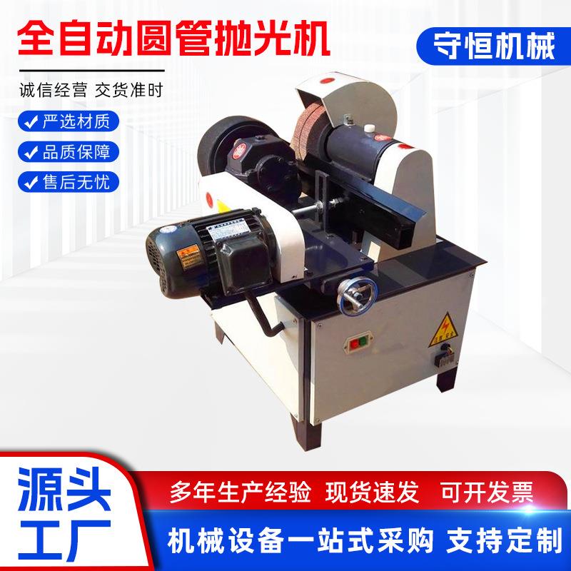 去毛刺机钢管拉丝抛光机不锈钢管外圆除锈电动全自动工业级打磨
