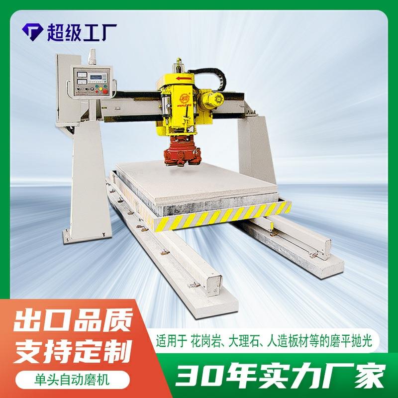 桥式单头磨光机龙门托板自动石材抛磨设备大理石花岗岩抛光机械