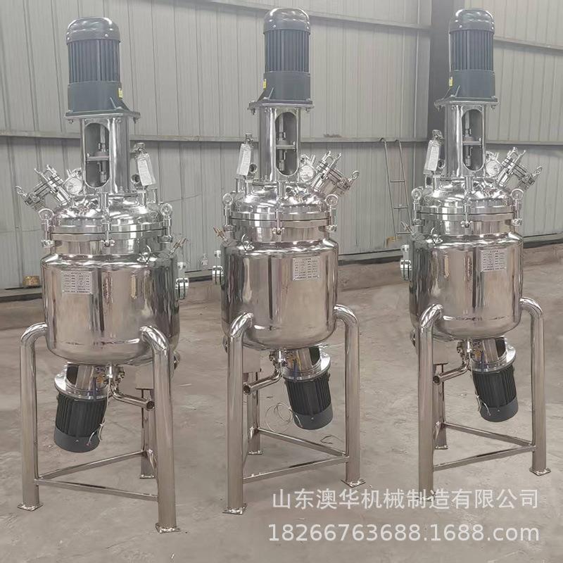 20L不锈钢高速分散罐油漆乳化搅拌罐涂料搅拌混合罐