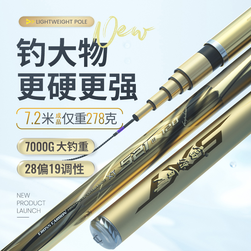 富源百川521二代鲢鳙鱼竿